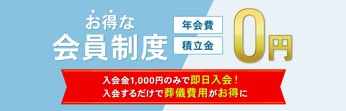 双葉相互会について