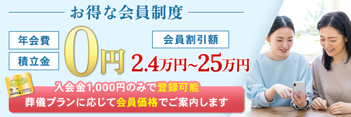 双葉相互会について