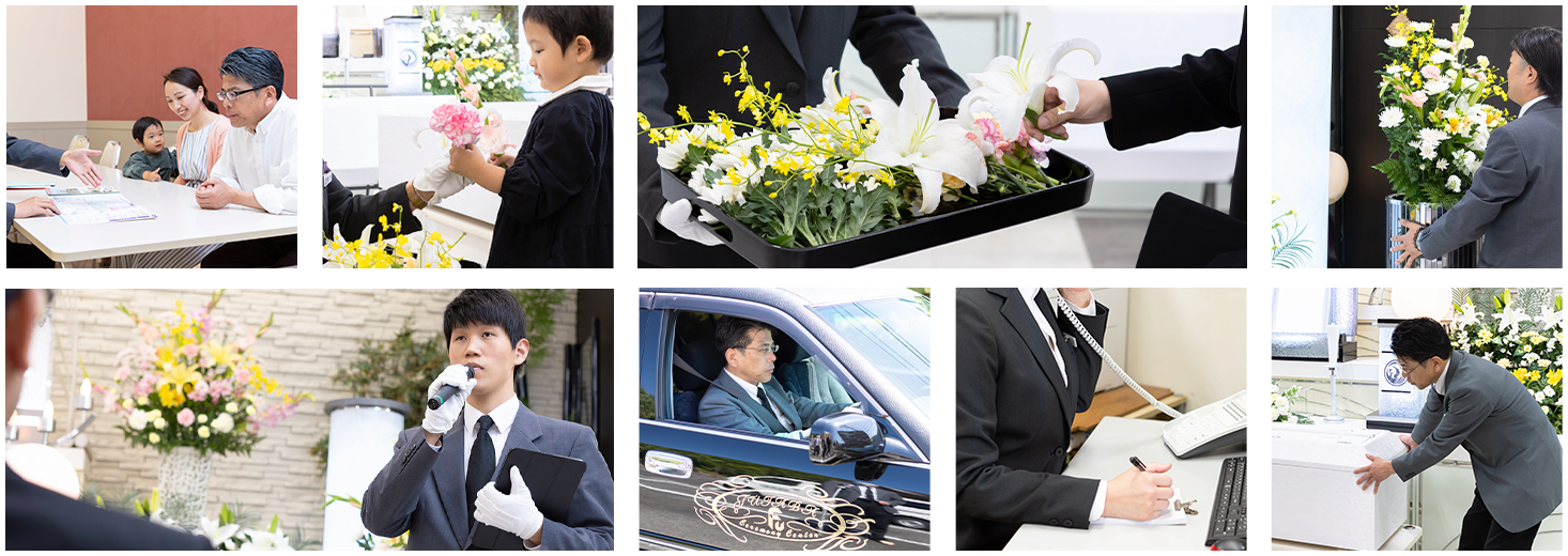 時代の変化に対応した葬祭サービスをお届けします50年以上にわたる実績と確かな信頼