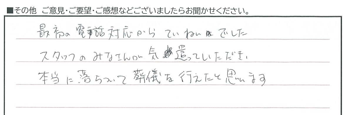 最初の電話対応から