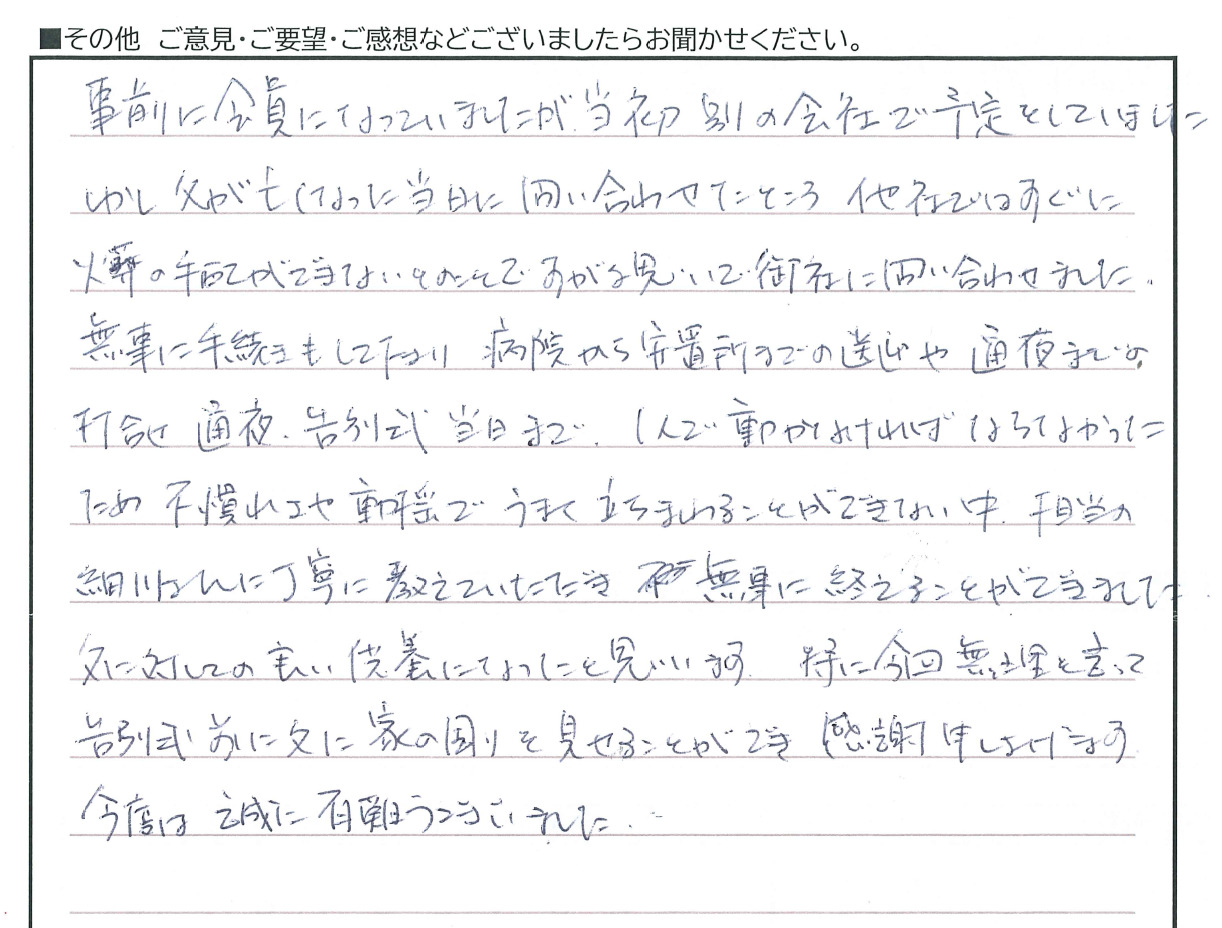 事前に会員になっていましたが