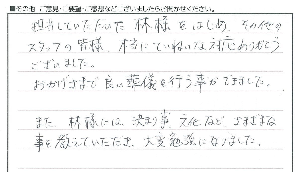 お客様の声