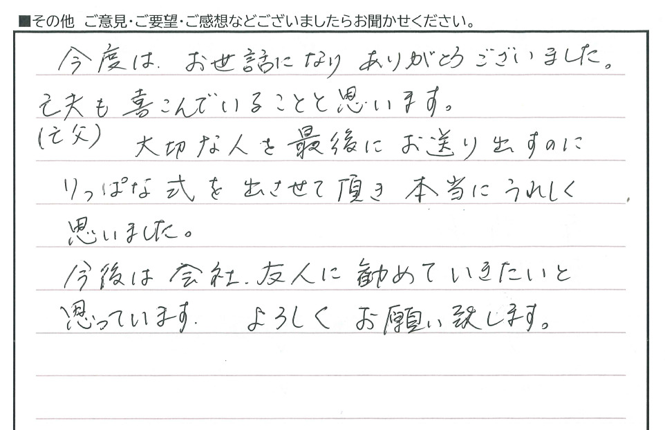 お客様の声