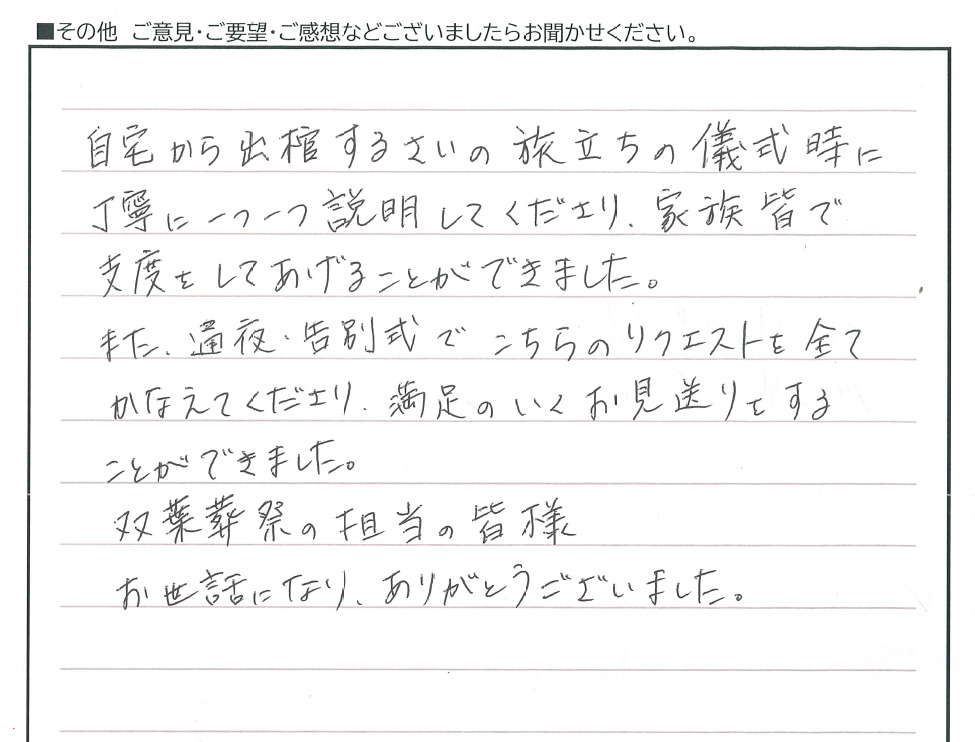 お客様の声