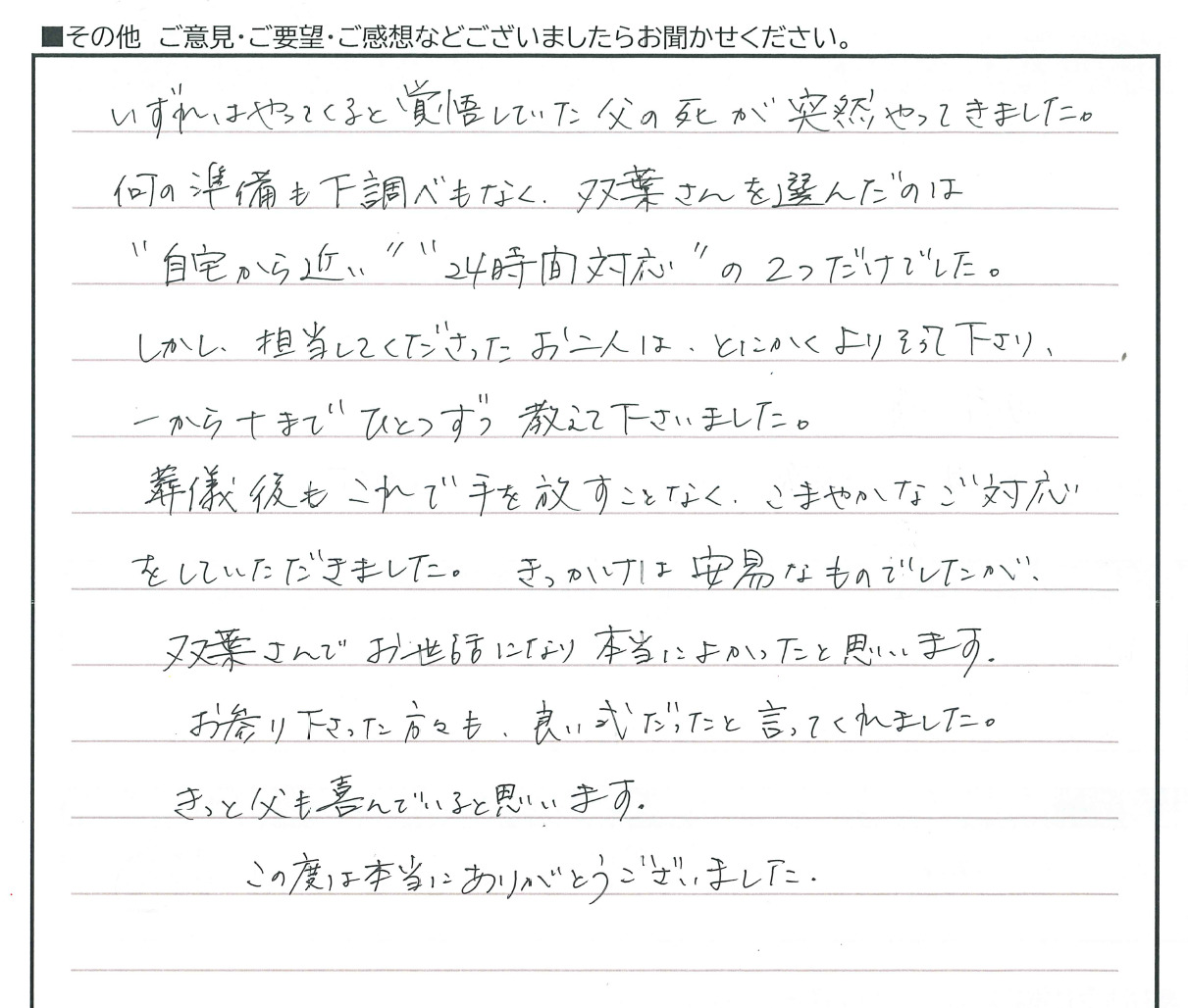 お客様の声