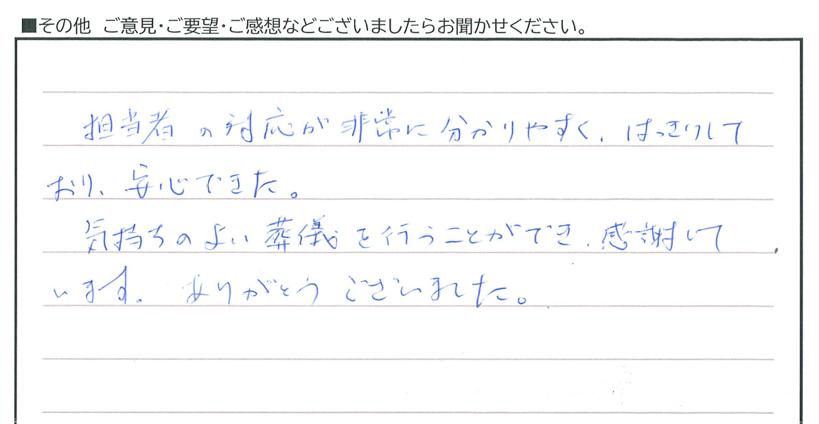 お客様の声