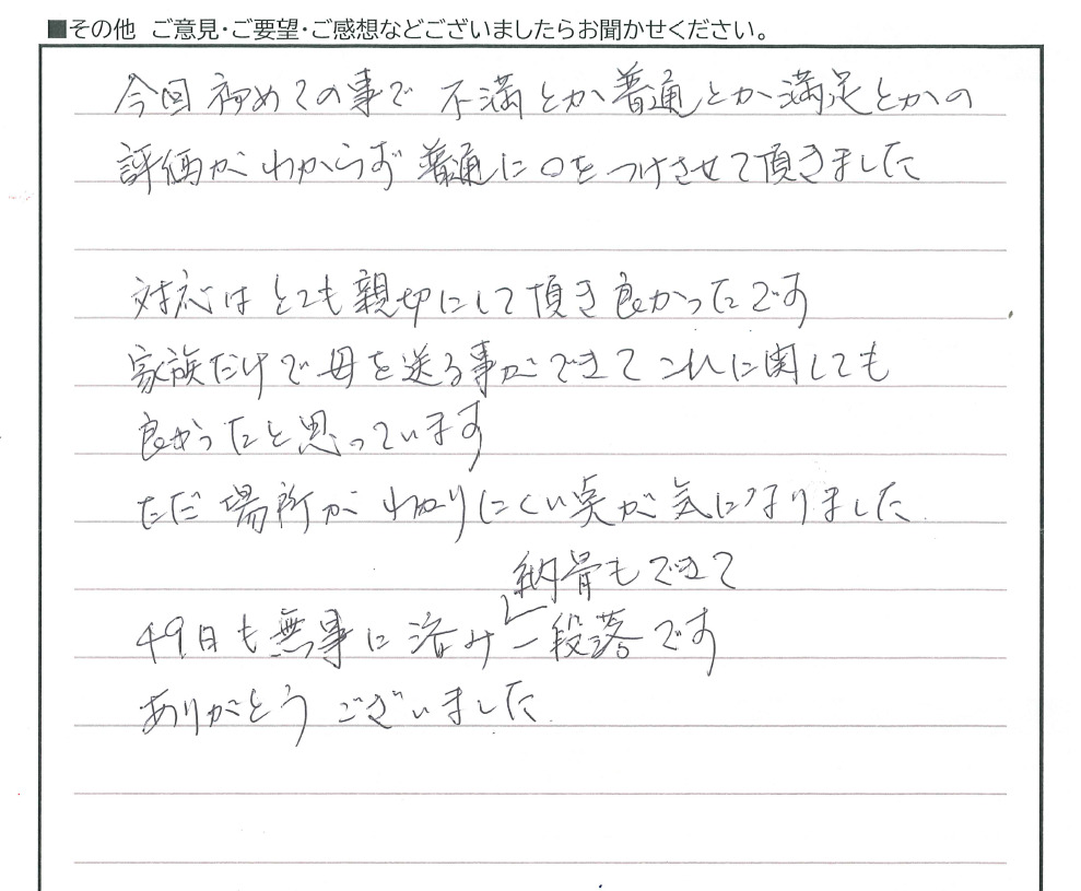 お客様の声