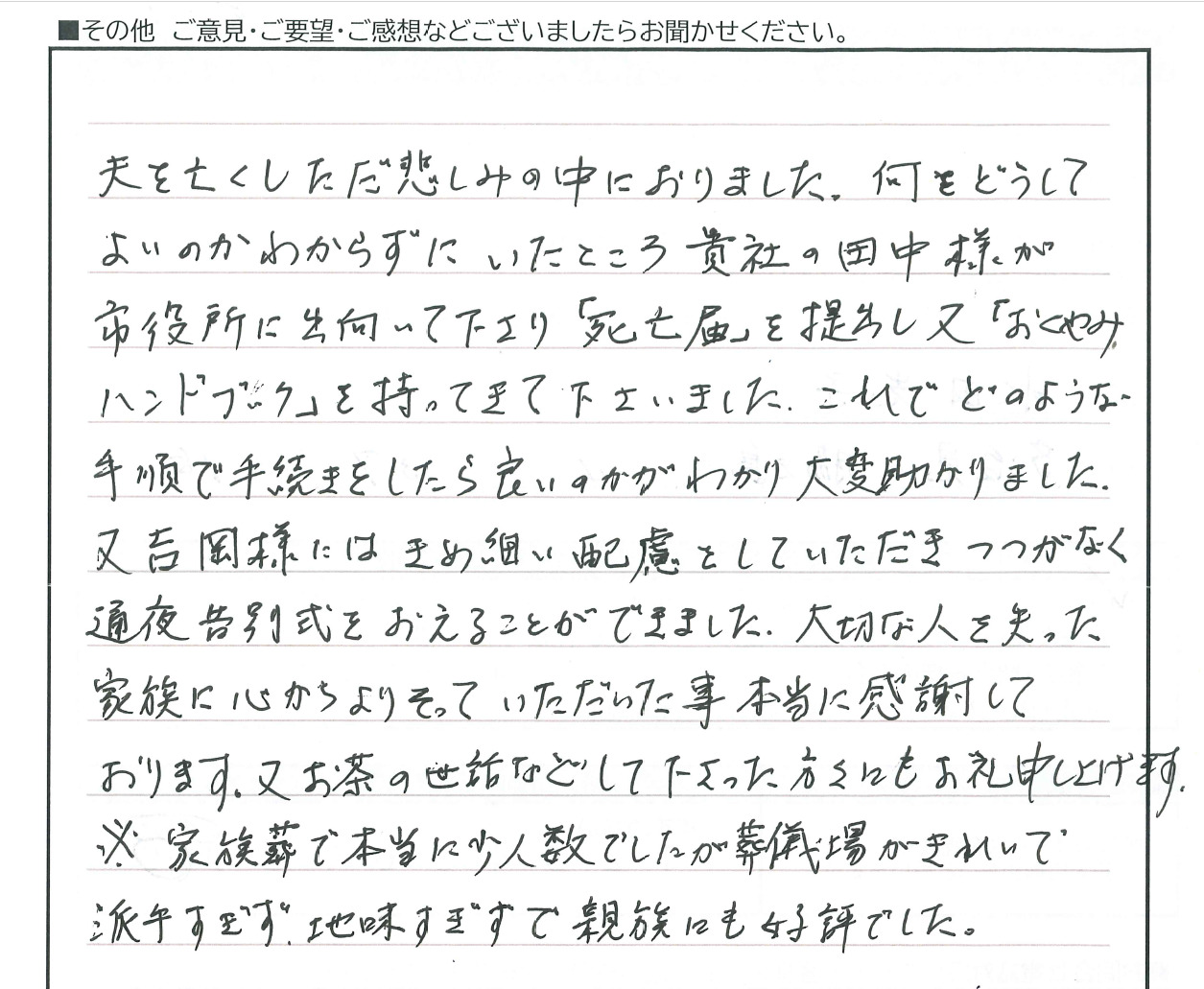 お客様の声