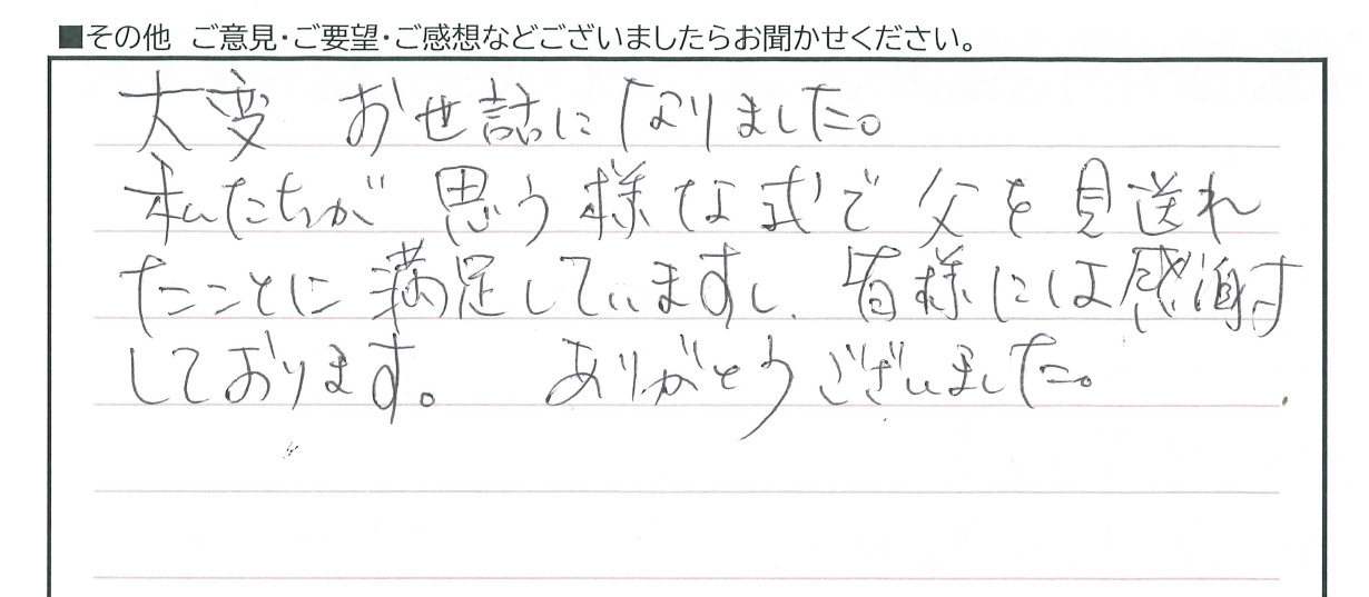 お客様の声