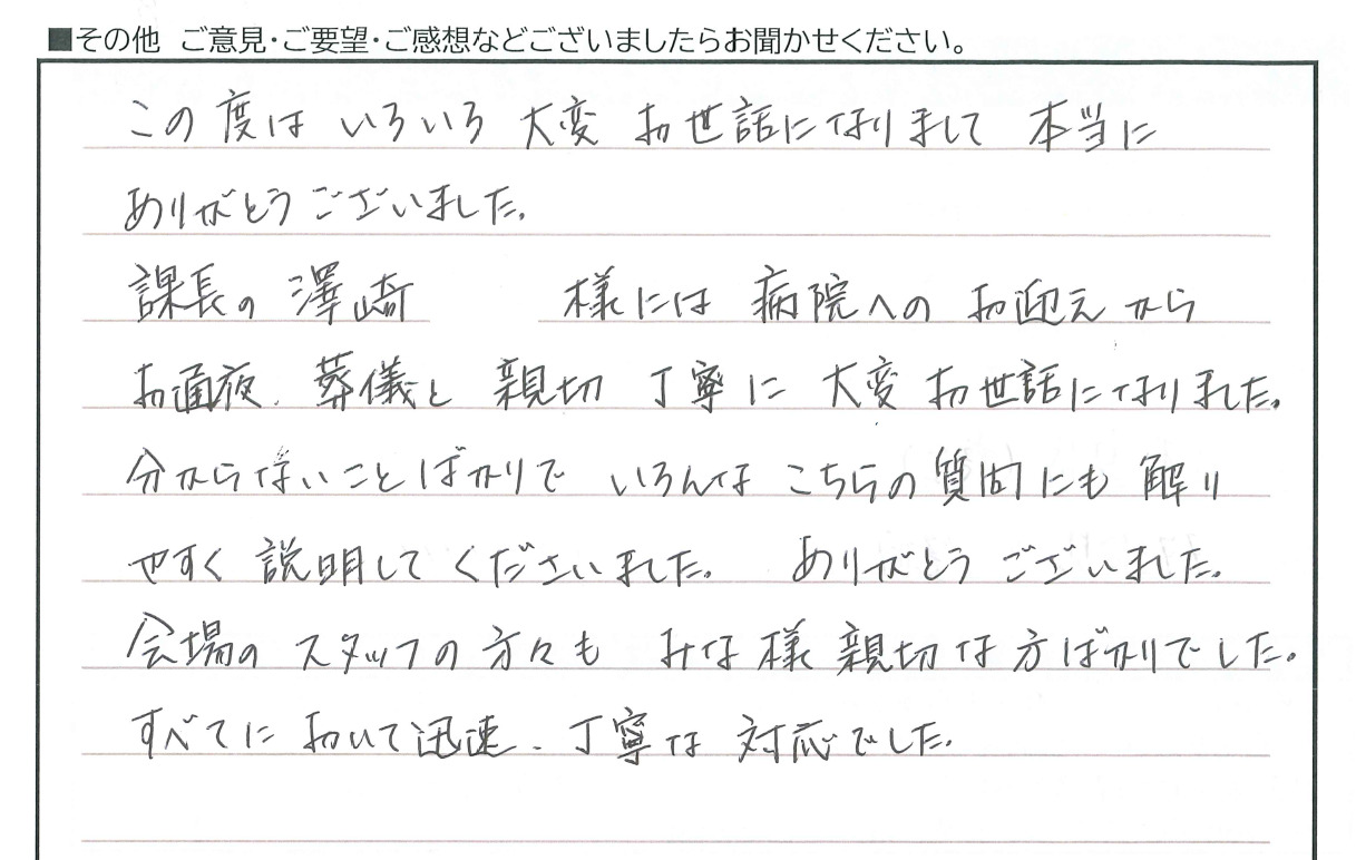お客様の声