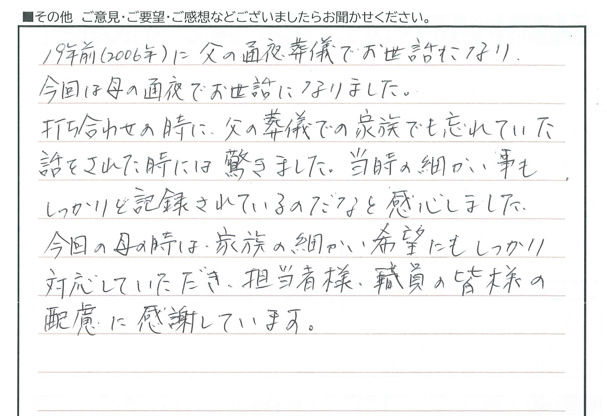 19年前に