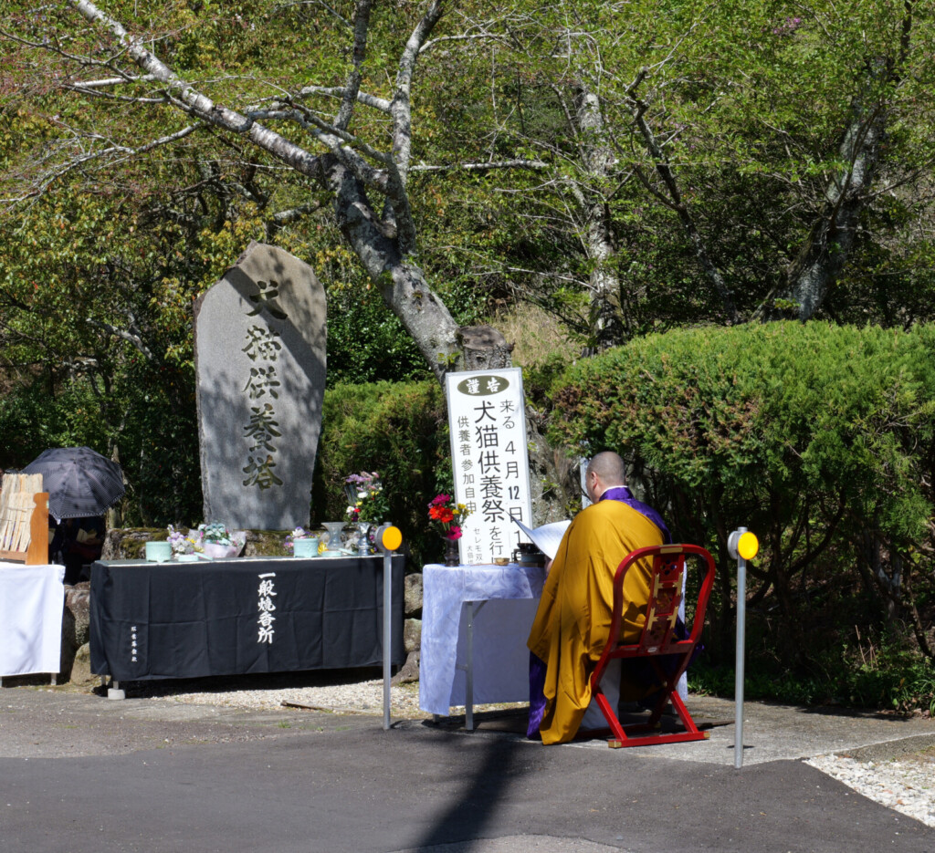 2026年 動物供養祭を執り行いました