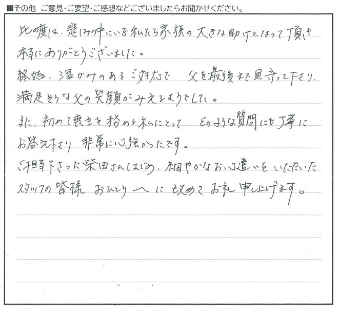 お客様の声
