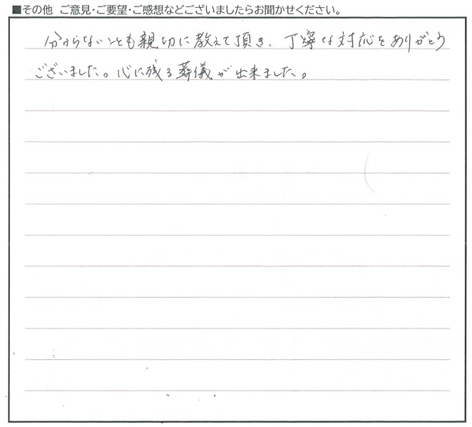 お客様の声