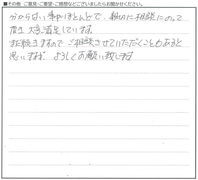 分からない事がほとんどで