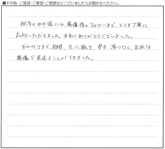 お客様の声