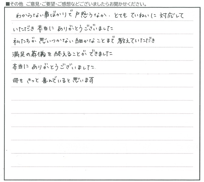 お客様の声