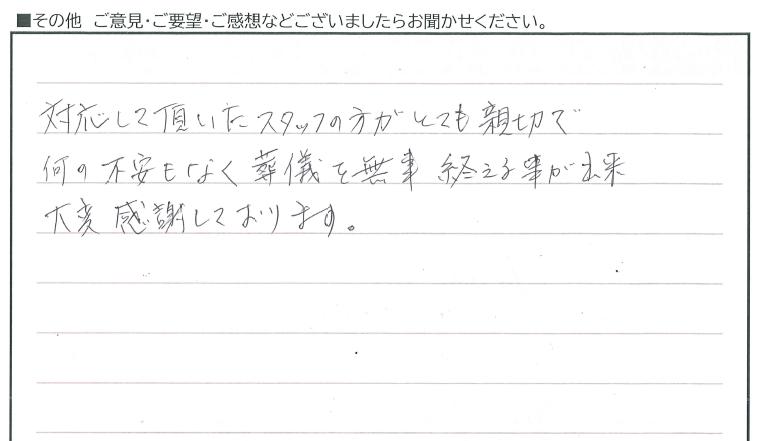 お客様の声