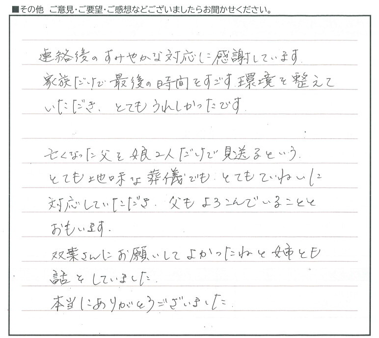 お客様の声